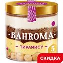 Мороженое пломбир Bahroma Тирамису 12%, 320 г