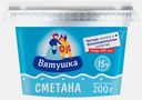 Сметана Вятушка 15% 200г