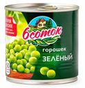 Горошек 6 соток зелёный, 400г