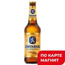 LOWENBRAU Пиво свет паст н/ф 4,9% 0,45л ст/бут(Инбев):20