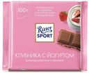 Шоколад Ritter SPORT «Клубника с йогуртом» молочный с начинкой, 100 г