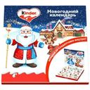 Набор кондитерских изделий Kinder Mix 123г