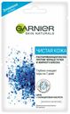 Маска для лица Garnier Чистая кожа распаривающая с цинком, 2х6 мл