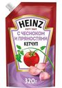 Кетчуп Heinz c чесноком и пряностями, 320г