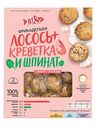 Фрикадельки Laks+ из лосося, креветки и шпината, 300 г