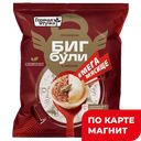 ГОРЯЧАЯ ШТУЧКА Пельмени Бигбули с мясом 900г(МяснГал):8