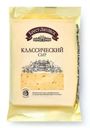 Сыр Брест-Литовск Классический 45% БЗМЖ 200г