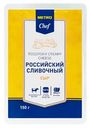 METRO Chef Сыр российский нарезка 50%, 150г
