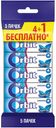 Резинка жевательная Orbit Сладкая мята без сахара, 5х13 г
