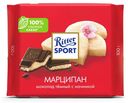 Шоколад Ritter Sport темный с марципановой начинкой 100 г