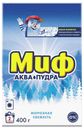 Стиральный порошок «Миф» Аквапудра Автомат Морозная свежесть, 400 г