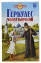 Геркулес Русский Продукт Монастырский 500 г