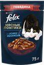 Корм влажный для взрослых кошек FELIX Мясные ломтики с говядиной в соусе, 75г