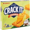 Печенье Orion Crack It кокосовый, 8 шт.