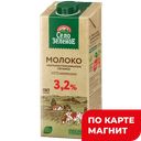 СЕЛО ЗЕЛЕНОЕ Молоко у/паст 3,2% 0,95л т/пак (Сарапул):12