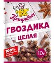 Гвоздика Приправыч целая, 10 г