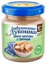 Пюре детское Бабушкино лукошко 100г мясо цыплят с гречкой