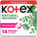 Прокладки Kotex Natural Супер 14шт.