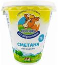 Сметана Коровка из Кореновки 15%, 300 г