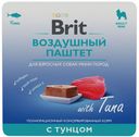 Brit.Воздушный паштет для взрослых собак мини пород, Тунец,