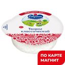 САВУШКИН ХУТОРОК Творог 9% 300г м/вак (Савушкин продукт):6