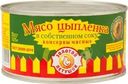 Мясо цыпленка Золотой Петушок в собственном соку 325г