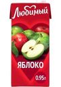 Напиток сокосодержащий Любимый яблоко 0.95л