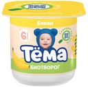 Биотворог мягкий детский Тема Банан обогащенный бифидобактериями с 6 месяцев 4% 95 г