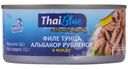 Тунец Thai Blue Альбакор филе рубленое в масле, 160г