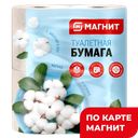Туалетная бумага СОФТ ДЕ ЛЮКС, 3-слойная, 4 рулона ,
