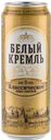 Пиво БЕЛЫЙ КРЕМЛЬ классическое светлое фильтрованное 4,8%, 0,45л