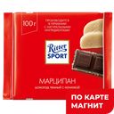 Шоколад РИТТЕР СПОРТ горький с марципаном, 100г