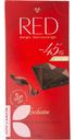 Шоколад RED DELIGHT темный со сниженной калорийностью 100г