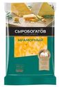 Сыр Сыробогатов Мраморный 50% 200г