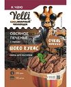 Смесь для выпечки Yelli Шоко кукис Овсяное печенье с какао, 150 г