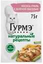 Корм влажный Гурмэ Натуральные рецепты для кошек лосось-гриль с зеленой фасолью, 75г