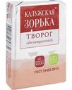 Творог обезжиренный Калужская Зорька 1,8%, 180 г