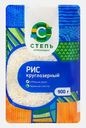 Крупа рисовая Степь круглозерная 900г