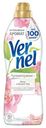 Кондиционер для белья Vernel Ароматерапия+ Пион и белый чай концентрированный 870 мл