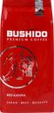 Кофе зерновой BUSHIDO Red Katana, 227г