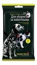 Влажные салфетки Teddy Pets Для уборки за животными 25шт