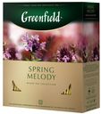 Чай Greenfield Spring Melodi черный 100пак*1,5г
