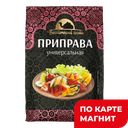 ВОСТОЧНЫЙ ГОСТЬ Приправа универсальная 40г(ТД-холдинг):17