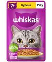 Влажный корм Whiskas Рагу с курицей для кошек старше 7 лет 75г