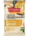 Суп ароматный куриный Готово! Быстрое меню со звездочками, 180г