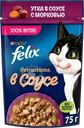 Корм влажный для взрослых кошек FELIX Sensations Утка с морковью в соусе