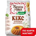 ПЕЧЕМ ДОМА Кекс злаковый 300г стаб/бэг(Мирфудс):8