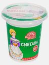 Сметана Вятская дымка 20% 300г