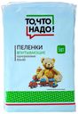 Пелёнки впитывающие одноразовые детские ТЧН! 60х40см 5шт