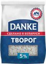 Творог DANKE рассыпчатый 5%, 650г